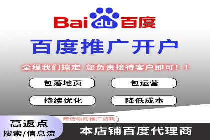 百度竞价包年推广助力企业快速崛起