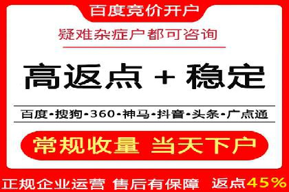 案例解读：百度竞价广告投放效果